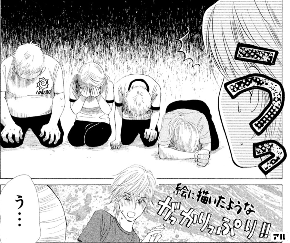 絵に描いたようなうながっかりぷり ちはやふる アル