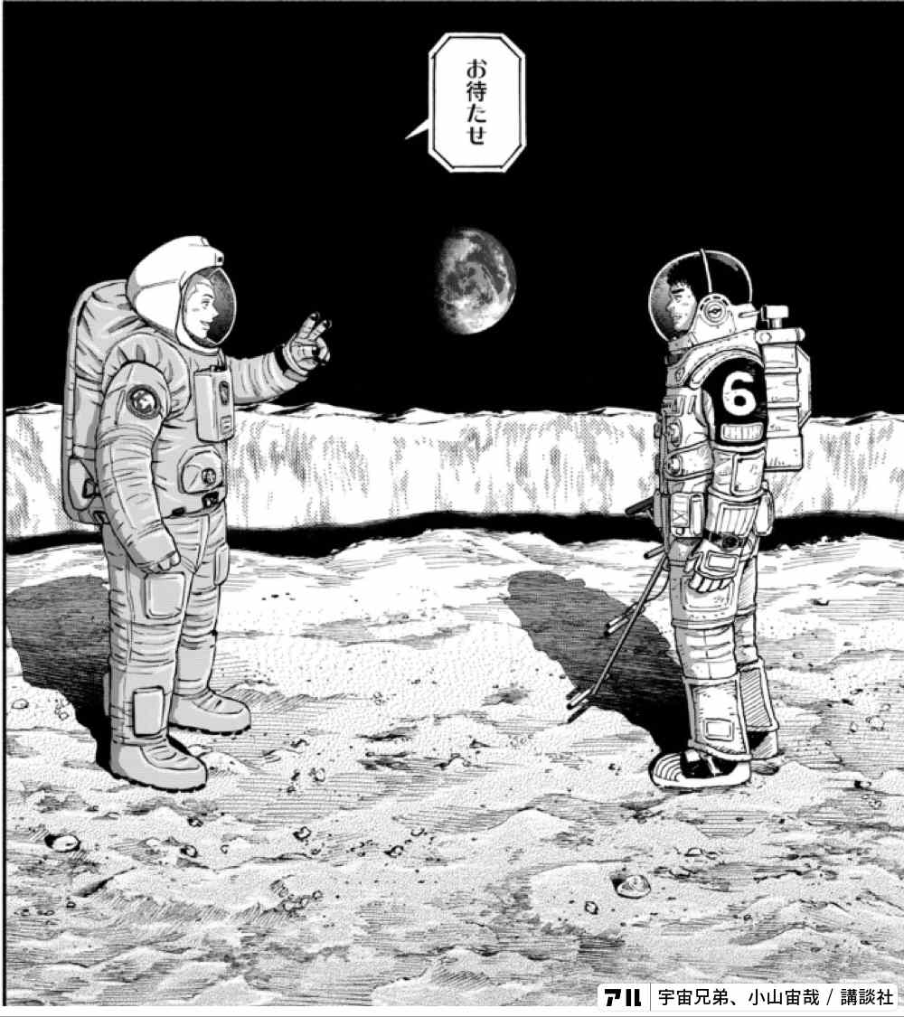 宇宙兄弟 は優れた宣伝の果て有名作品になった でもそれだけじゃない 心底面白いからこそ人気は爆発したんだ アル