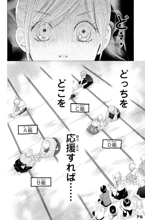 漫画感想文 ちはやふる 6 千早ちゃん 速く取るのをやめなさい と言われる こも 零細企業営業 7月読書数109冊 Note