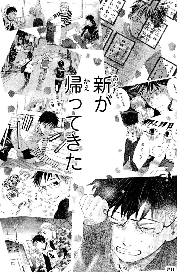 一生懸命って 言い訳がきかねえよ ちはやふる アル