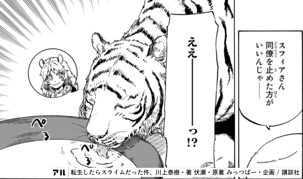スフィアさん同僚を止めた方がいいんじゃ - 転生したらスライム スフィアさん同僚を止めた方がいいんじゃ - 転生したらスライム