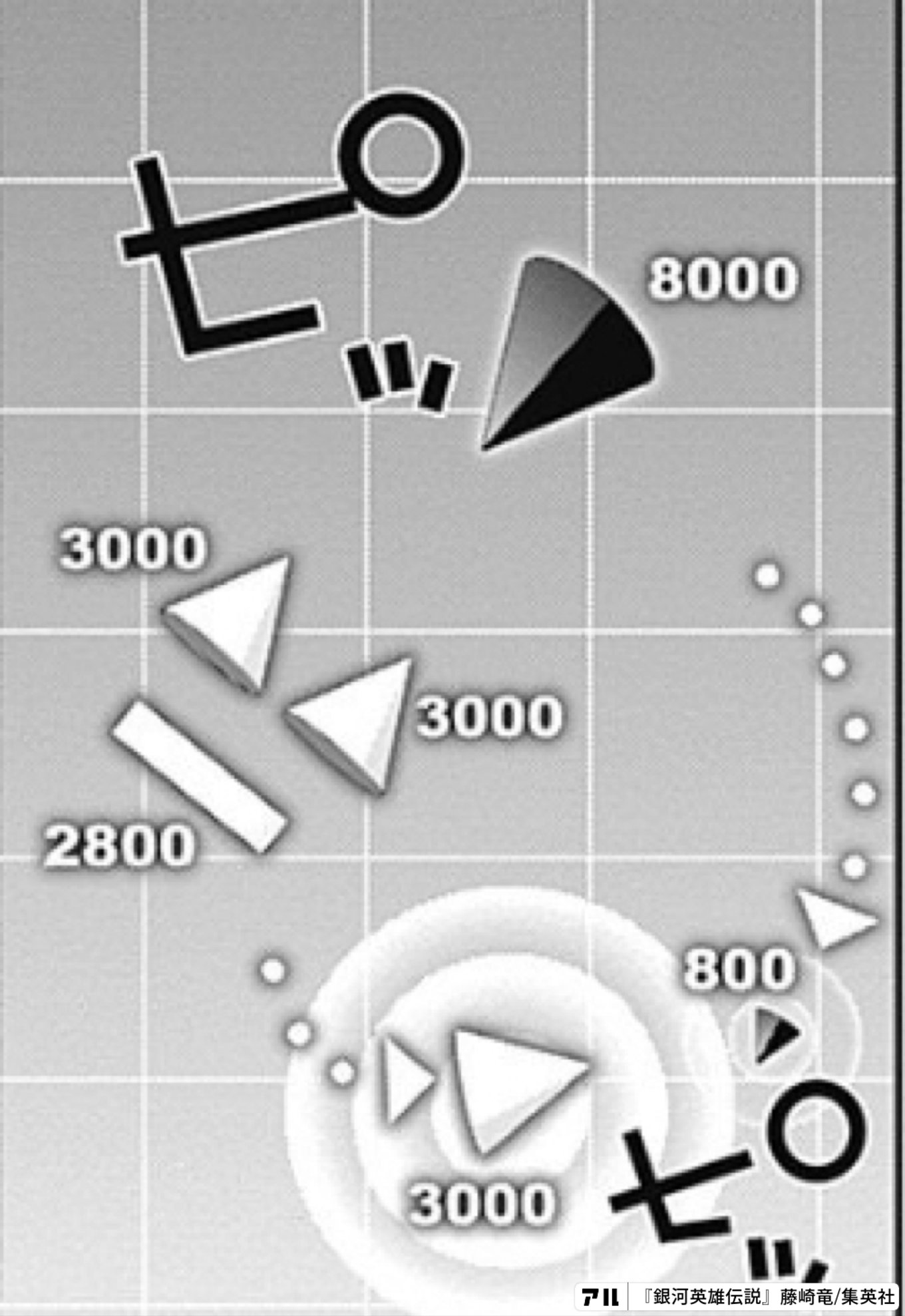 銀河英雄伝説