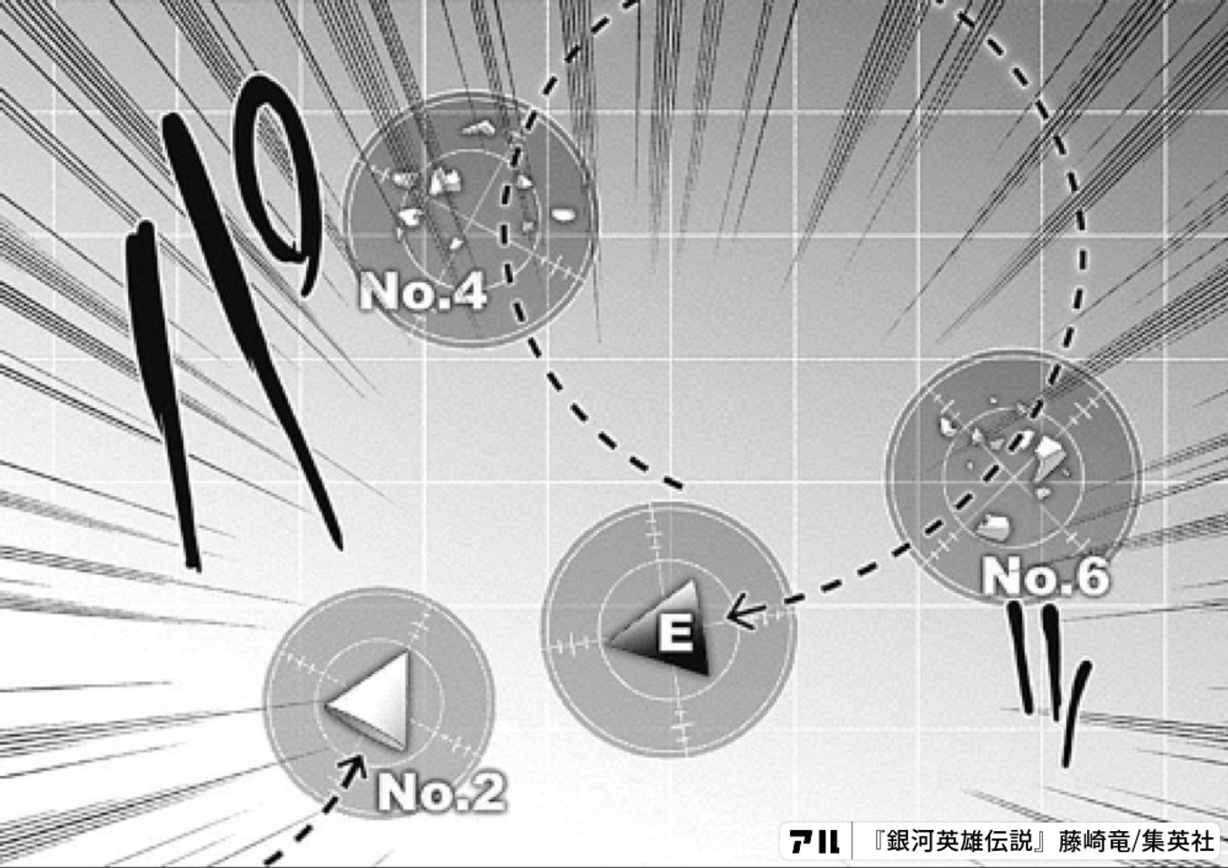 銀河英雄伝説