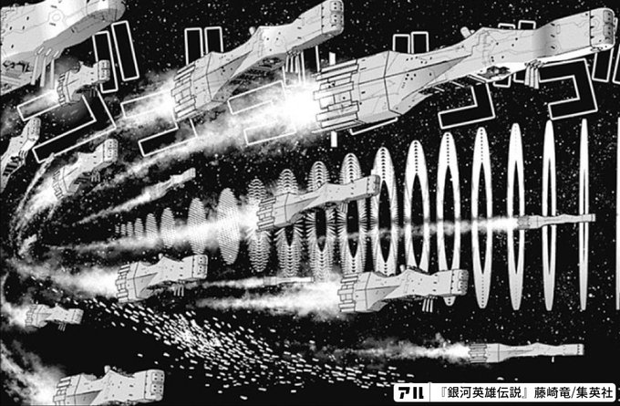 銀河英雄伝説