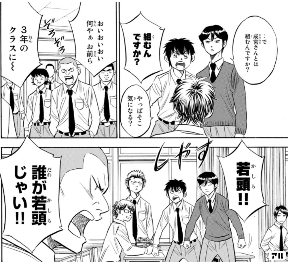Sashirsi D3年連続 る ききの甲子園出場を狙う去年の覇者前 と をuddd世代最強投手成宮 鳴を擁する稲城実業をこ J じ ダイヤのa Act アル
