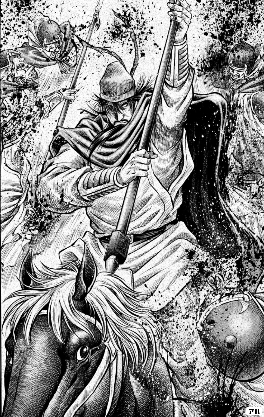 斬る関羽 龍狼伝 王霸立国編 アル