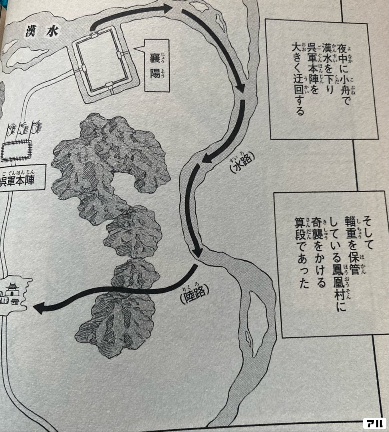 龍狼伝 中原繚乱編