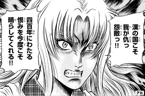 おすすめ歴史漫画 龍狼伝 中原繚乱編 １６ ネタバレあり こも 零細企業営業 12月読書数113冊 Note