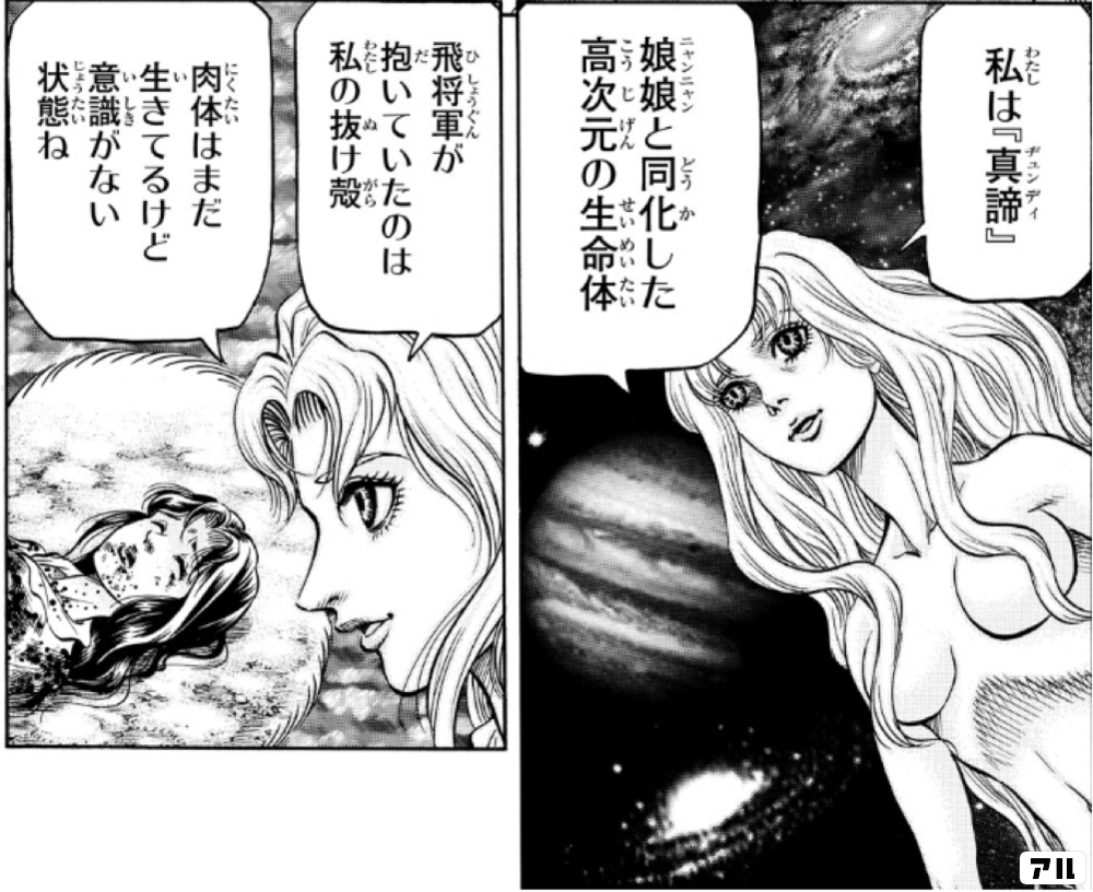 【原画】『兵は担った』 Shimabara” - Shimabara no ran 島原の乱 - rébellion de