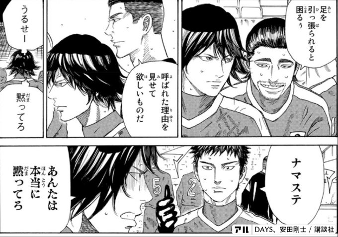 俺が君下だ Days アル