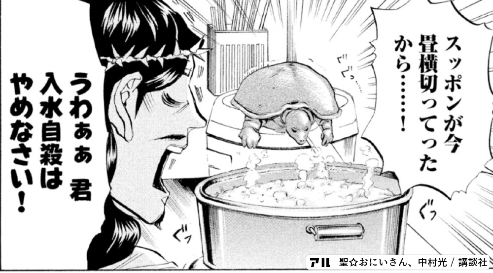 聖☆おにいさん