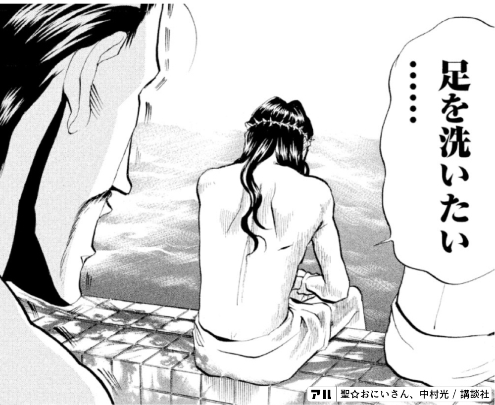 聖☆おにいさん