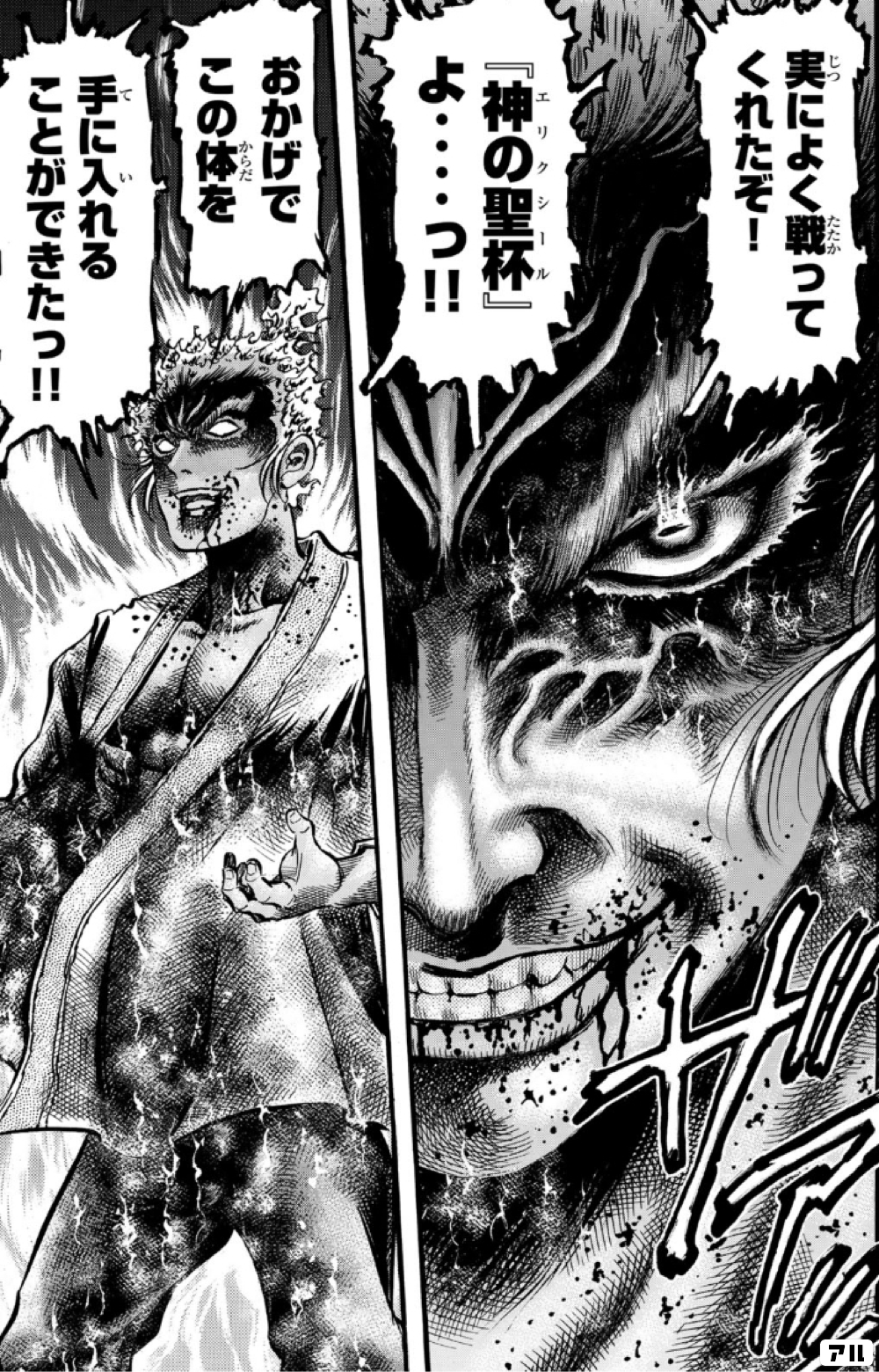 みんなが投稿したマンガのコマ アル