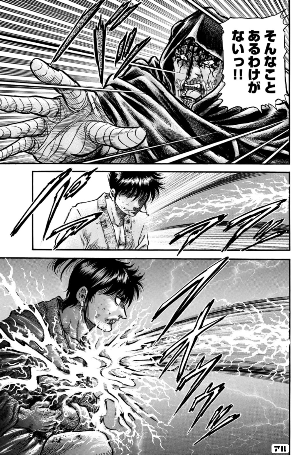 みんなが投稿したマンガのコマ アル