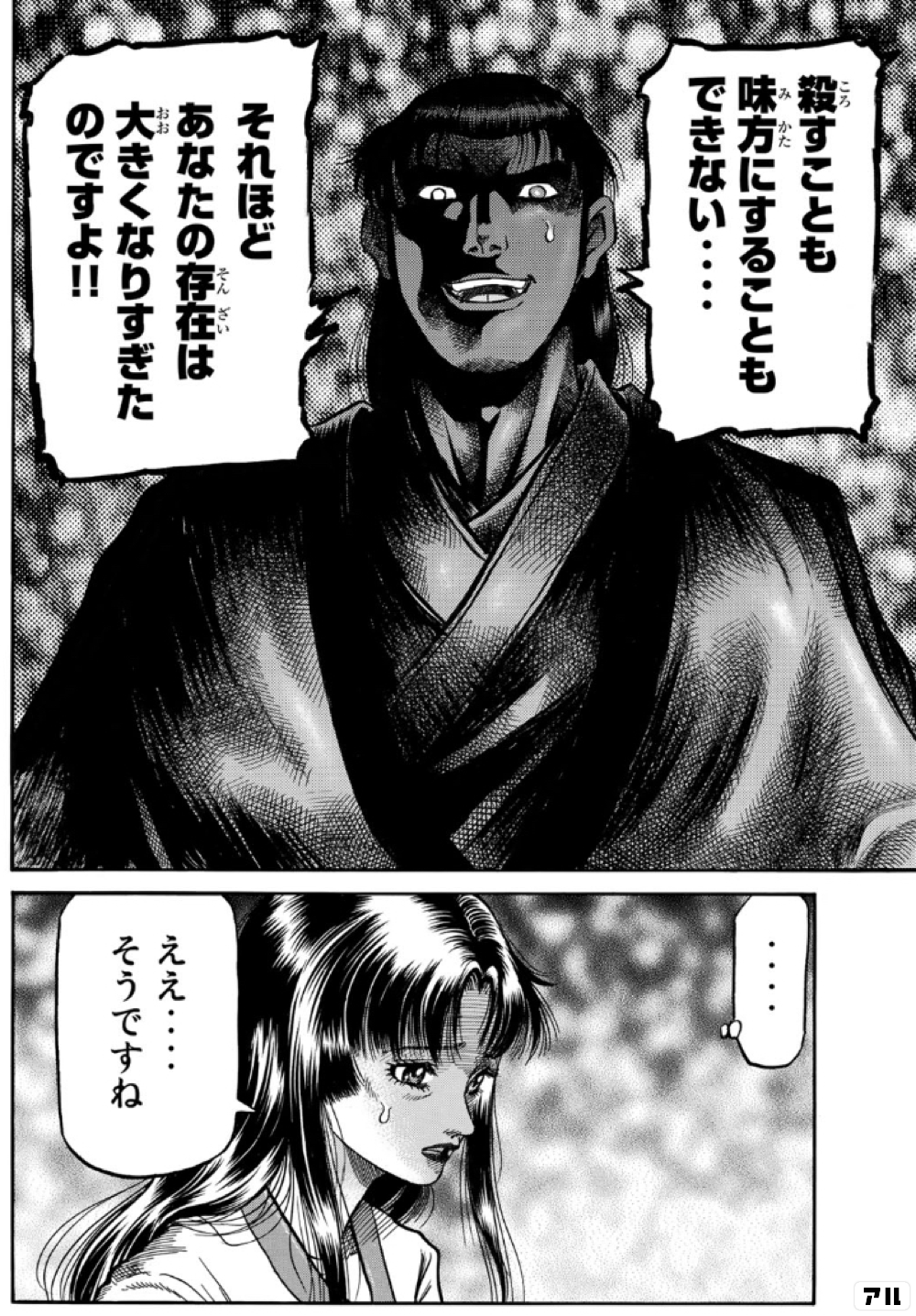 みんなが投稿したマンガのコマ アル