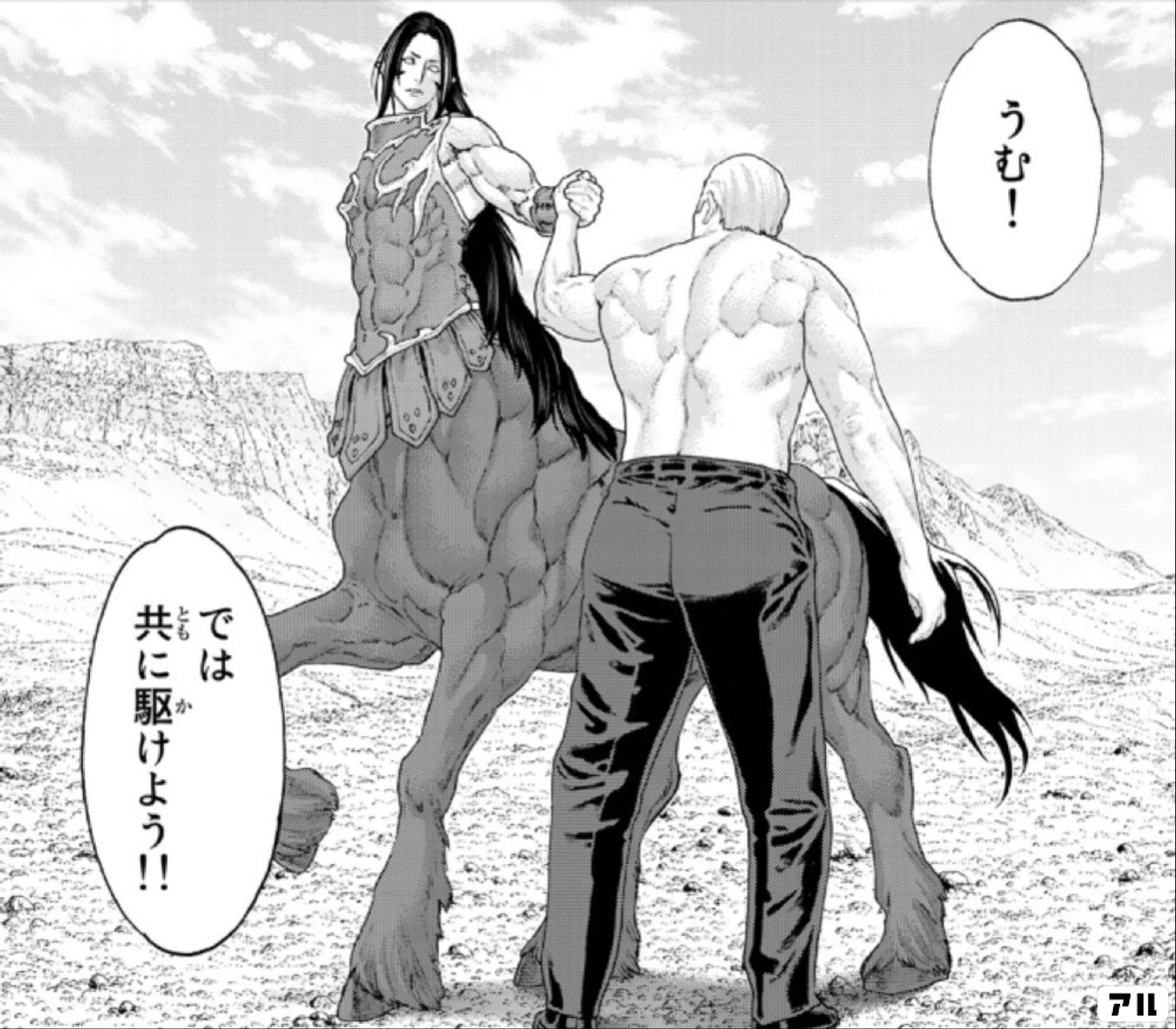 ライドンキング