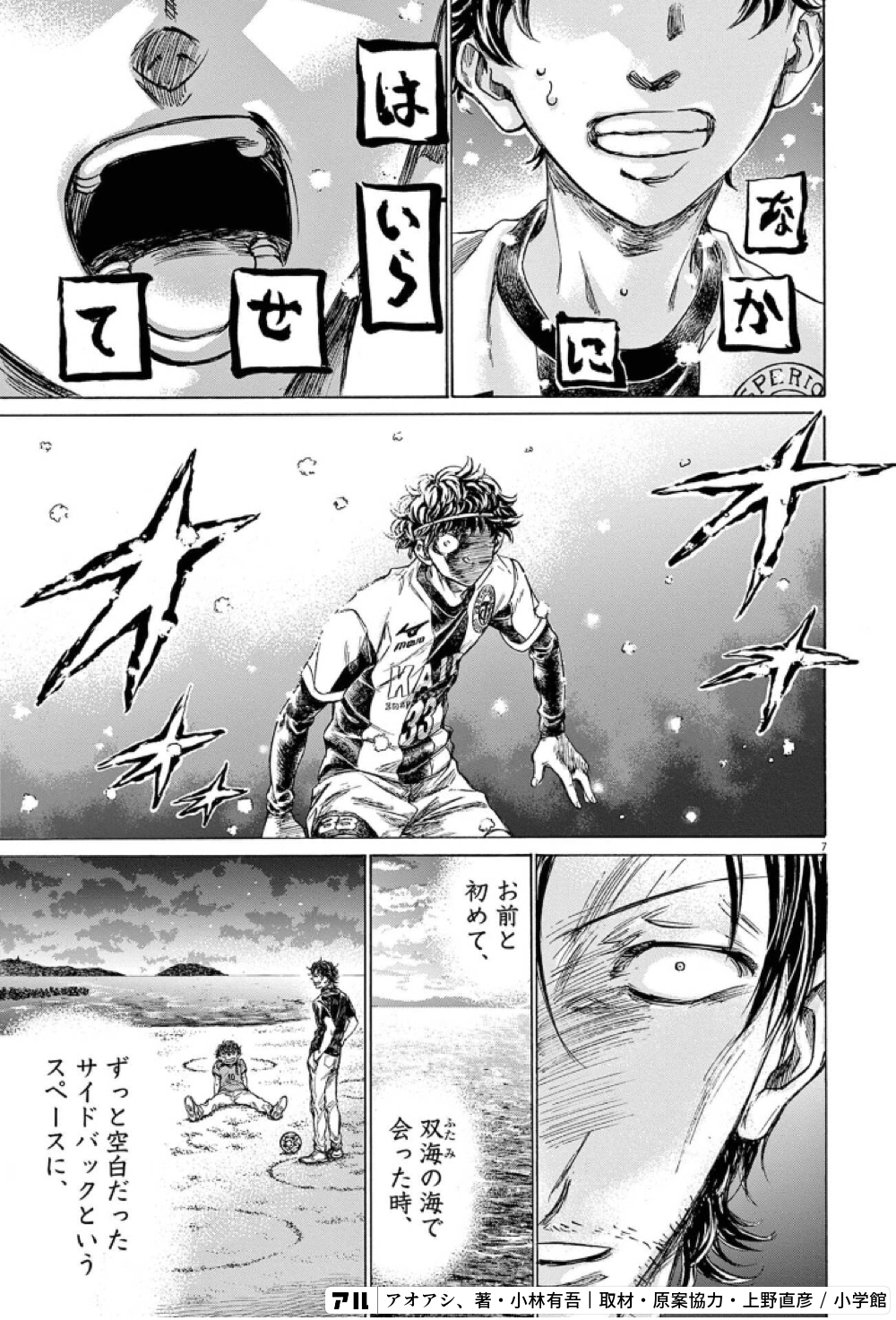 受注生産品 アオアシ 7 27巻 Vaquinhaeleitoral Com Br