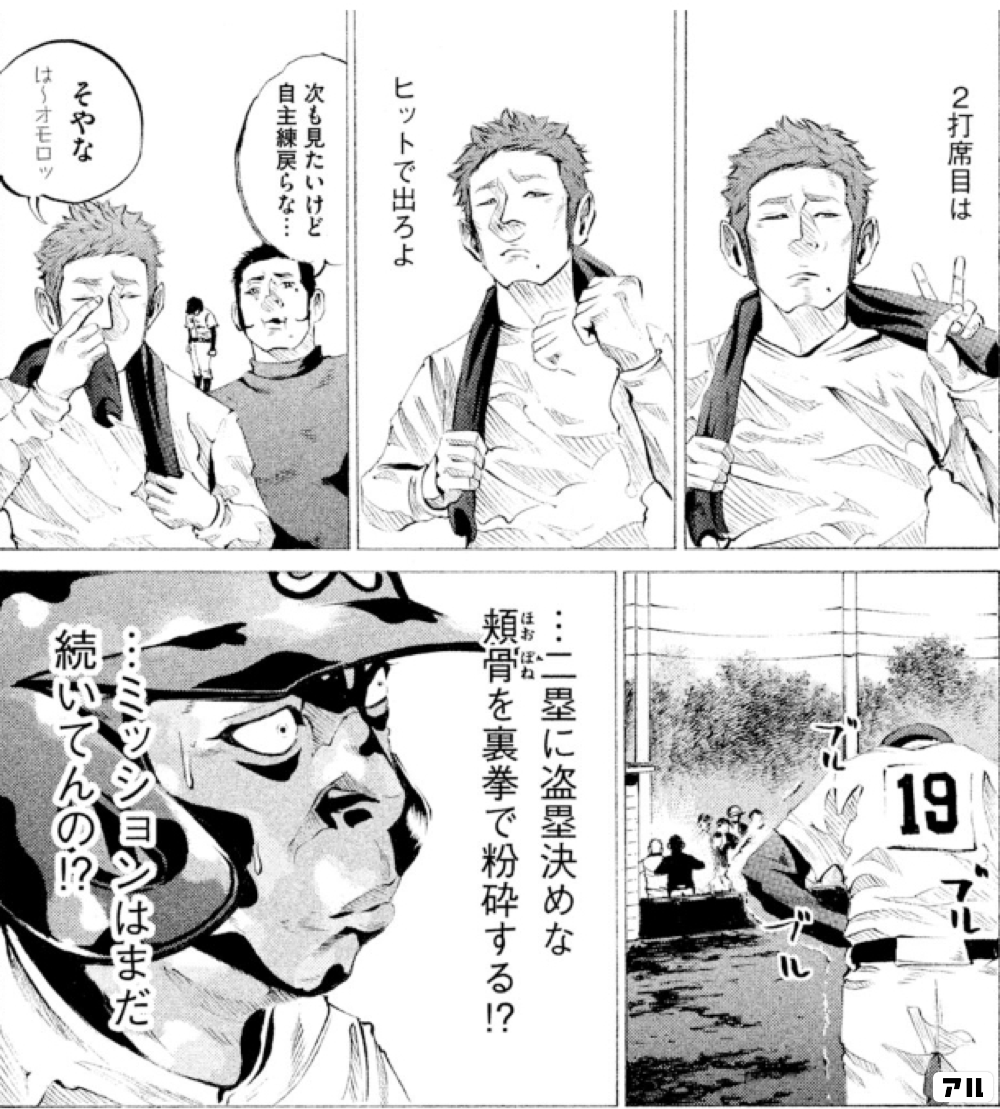 バトルスタディーズの作品情報 単行本情報 アル