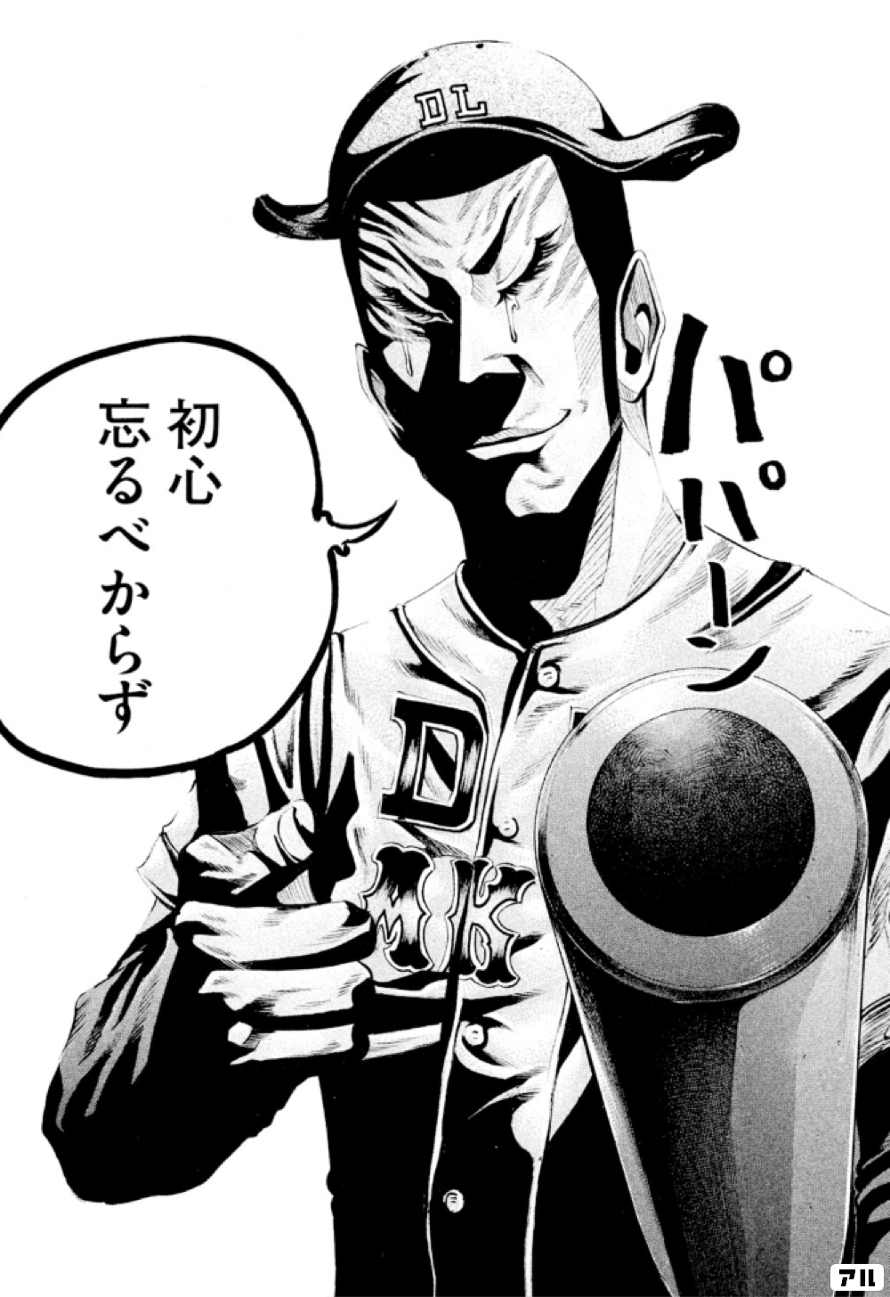 バトルスタディーズのコマ投稿一覧 アル