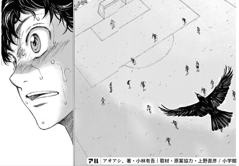 アオアシ 2巻」アシト、サッカーを知る【おすすめサッカー漫画 アオアシ 2巻」アシト、サッカーを知る【おすすめサッカー漫画