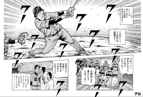 グラゼニ 13巻」おすすめ野球マンガ｜こも 旧 柏バカ一代(9月