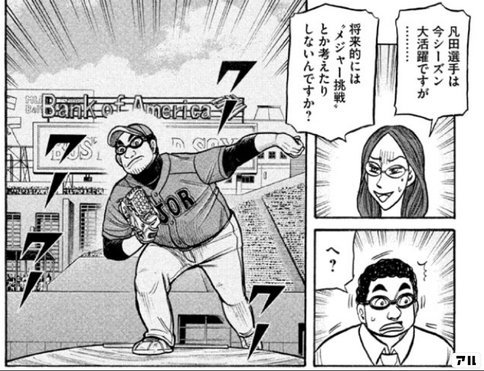 グラゼニ 13巻」おすすめ野球マンガ｜こも 旧 柏バカ一代(9月