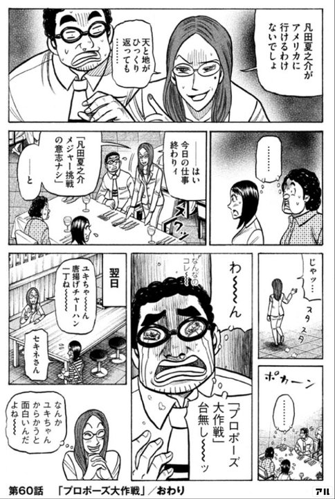 Amazon.com: グラゼニ~東京ドーム編~(13) (モーニング KC