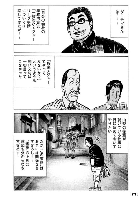 グラゼニ 13巻」おすすめ野球マンガ｜こも 旧 柏バカ一代(2月