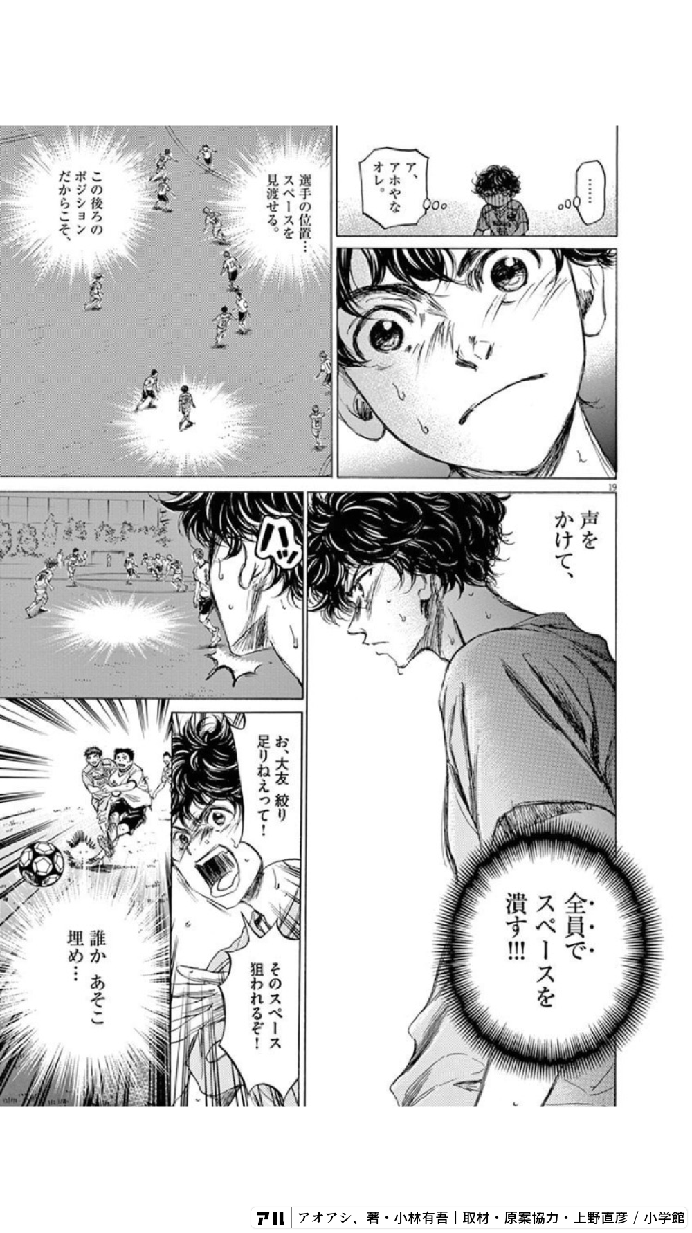 みんなが投稿したマンガのコマ アル