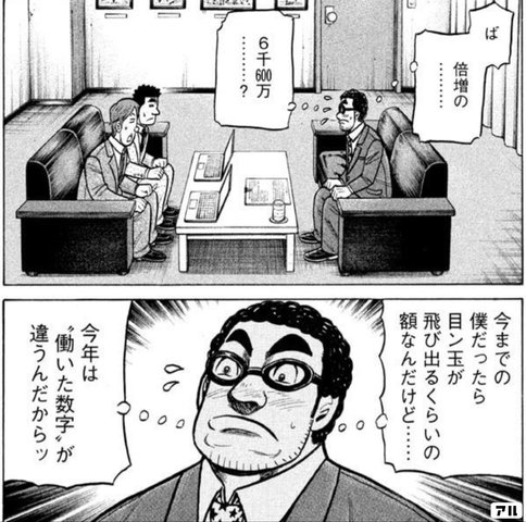 グラゼニ 14巻 おすすめ野球マンガ こも 零細企業営業 5月読書数108冊 Note