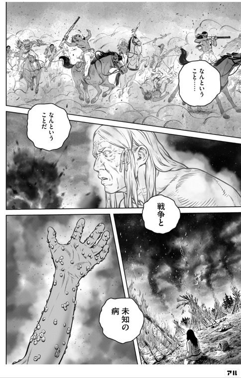 漫画「ヴィンランド・サガ”VINLAND SAGA” 26 巻 」感想・ネタバレ - こ