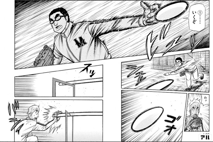 ブッoいくぞ 140 グラゼニ 東京ドーム編 アル