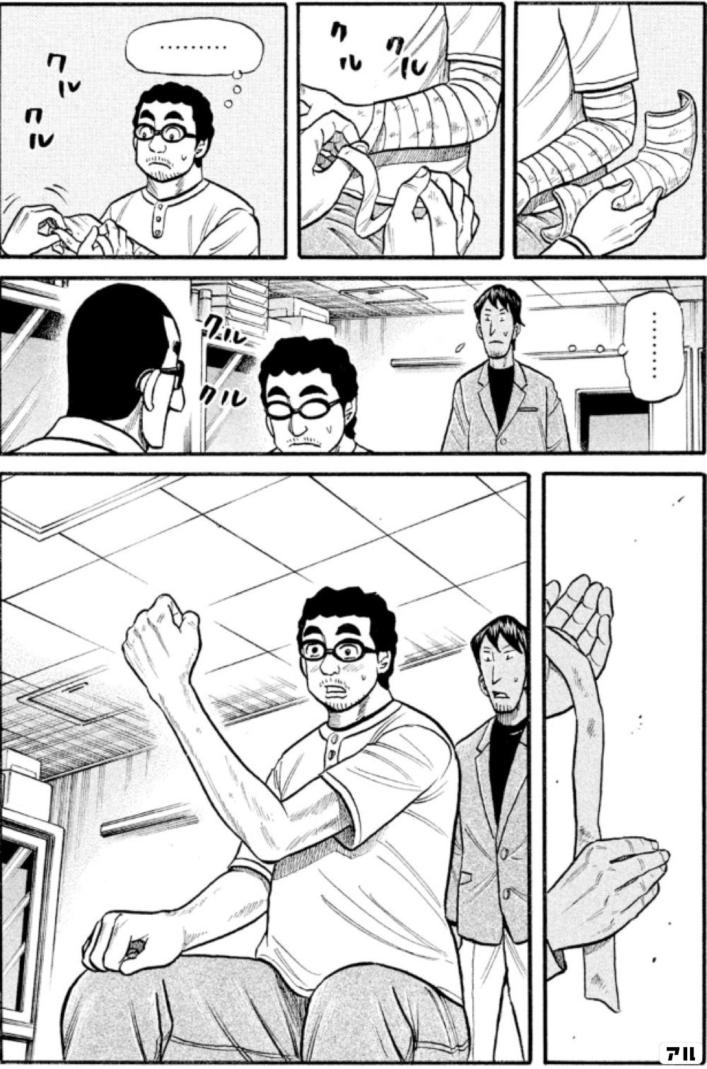 グラゼニ1〜17巻&グラゼニ東京ドーム編1〜11巻 - 少年漫画