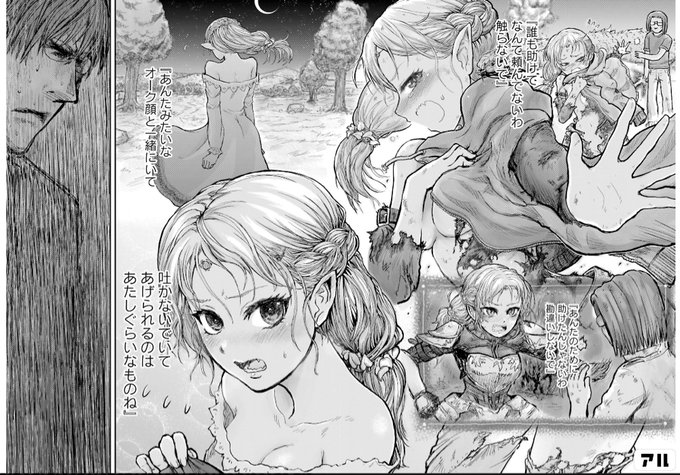 異世界おじさんのオークとは？
