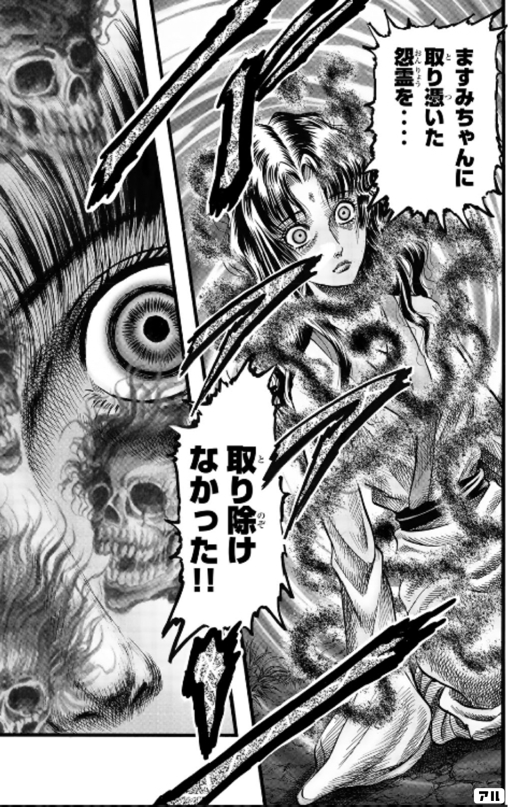 龍狼伝 王霸立国編のコマ投稿一覧 アル