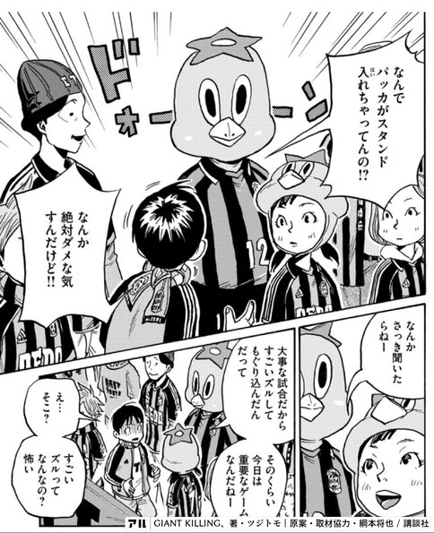 おすすめサッカー漫画 ｇｉａｎｔ ｋｉｌｌｉｎｇ ６１ 鬼パッカ無双 最新刊 こも 零細企業営業 7月読書数109冊 Note