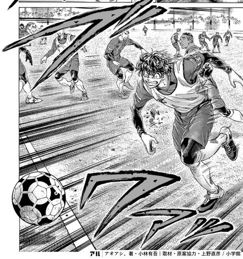 アオアシ 30巻」アシト、目標を見つける【おすすめサッカー漫画・感想