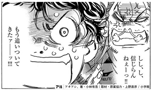 アオアシ 30巻」アシト、目標を見つける【おすすめサッカー漫画 アオアシ 30巻」アシト、目標を見つける【おすすめサッカー漫画
