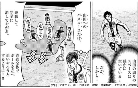 アオアシ 23巻」星蘭戦史上最大の戦いが始まる|こも 零細企業営業(2月 アオアシ 23巻」星蘭戦史上最大の戦いが始まる|こも 零細企業営業(2月