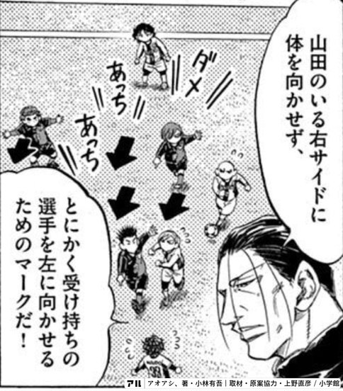 アオアシ 23巻」星蘭戦史上最大の戦いが始まる|こも 零細企業営業(2月 アオアシ 23巻」星蘭戦史上最大の戦いが始まる|こも 零細企業営業(2月
