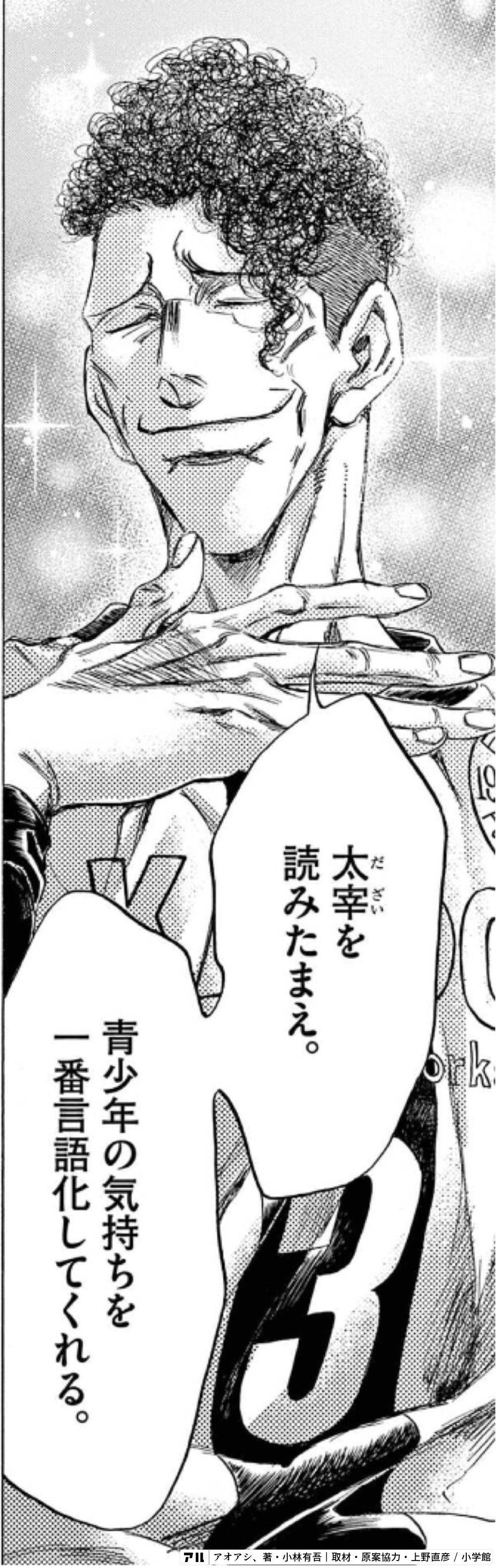 太宰を読みたまえ。青少年の気持ちを一番言語化してくれる