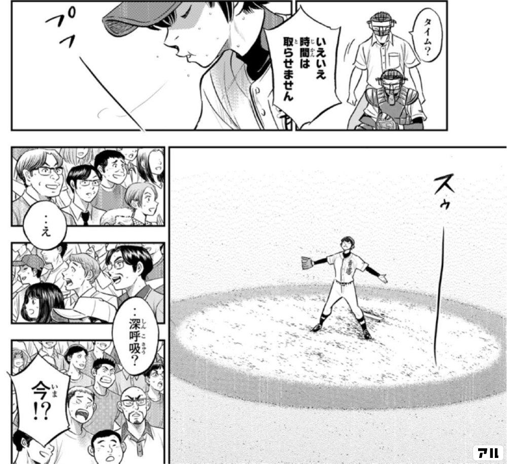 タイム?いえいえじかん時間は取らせませんスゥしん こ きゅう・深呼吸