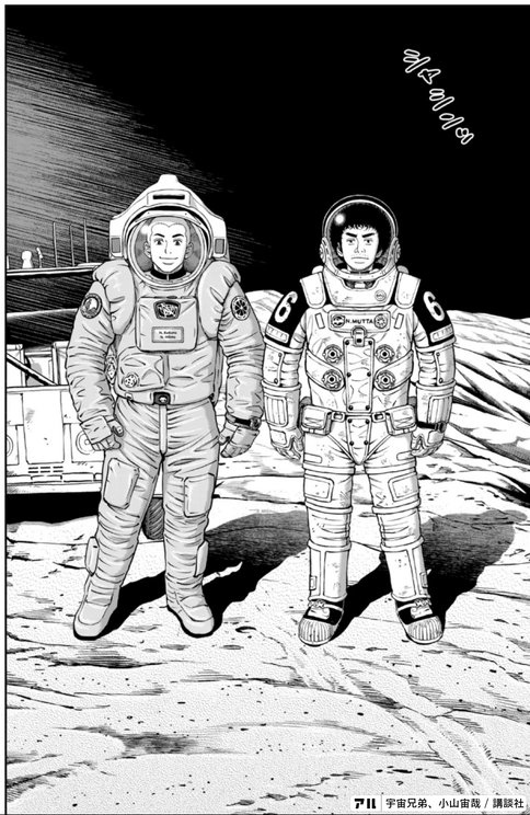 宇宙兄妹 42巻」感想・ネタバレ｜こも 零細企業営業(6月読書数102冊)