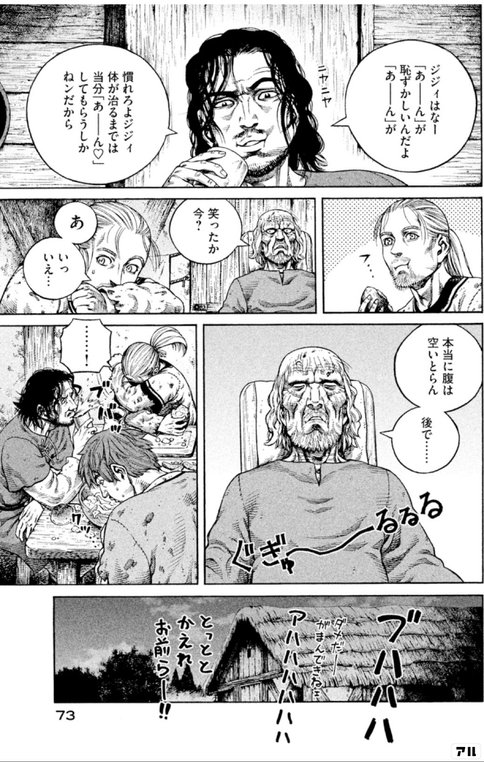 ヴィンランド・サガ 12巻」奴隷編.4 感想文・ネタバレ｜こも 旧
