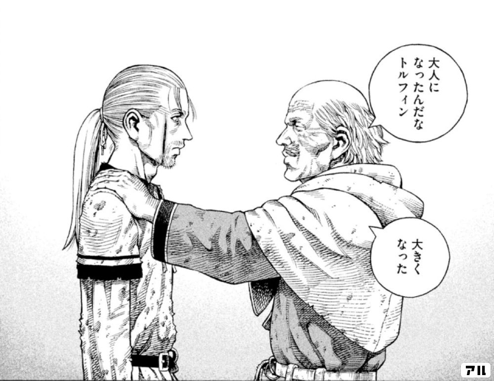 大人になったんだなトルフィン大きくなった ヴィンランド・サガ アル