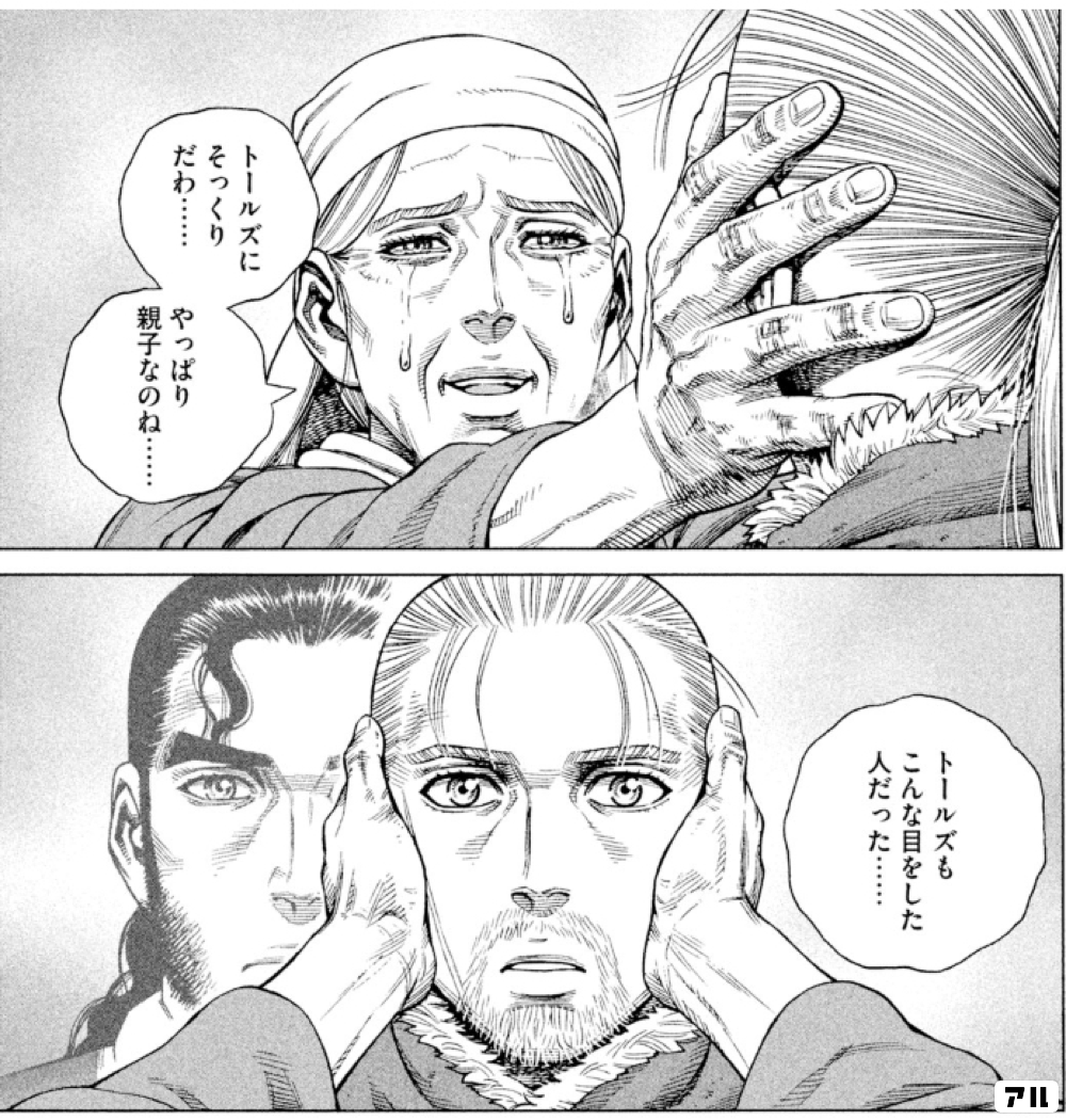ヴィンランド サガのコマ投稿一覧 アル