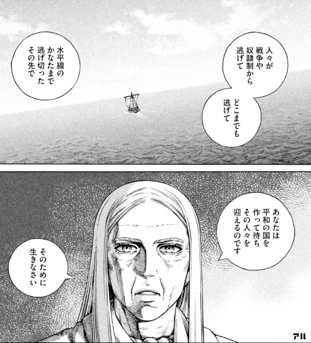 ヴィンランド サガのコマ投稿一覧 アル