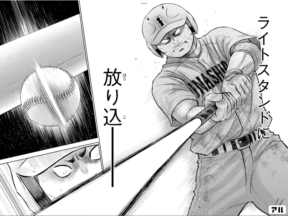 ダイヤのA 沢村 ダイヤのA actⅡ - 描き下ろしイラスト 沢村栄純 玉座ver. BIG