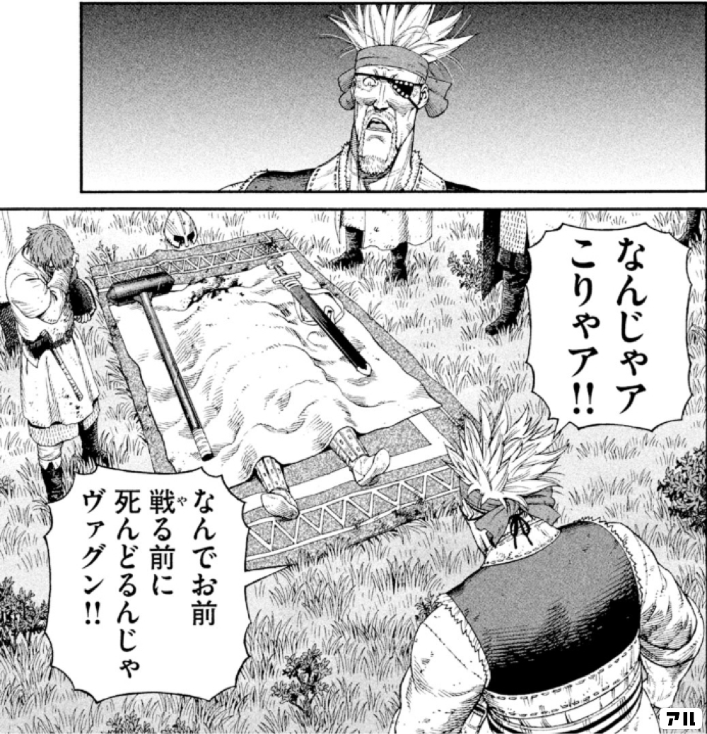 16なんじゃアこりゃア!!!!なんでお前戦る前に死んどるんじゃヴァグン