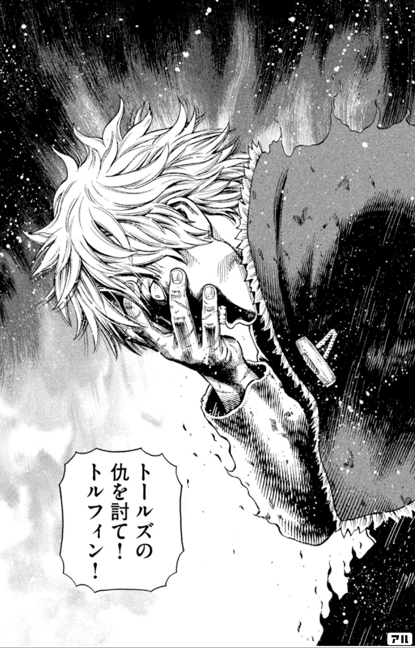ヴィンランド・サガ